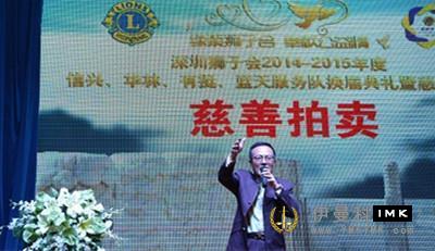 Shenzhen Lions Club Xinxing, Hualin, Youting and Blue Sky Service held joint election and charity party news 图2张